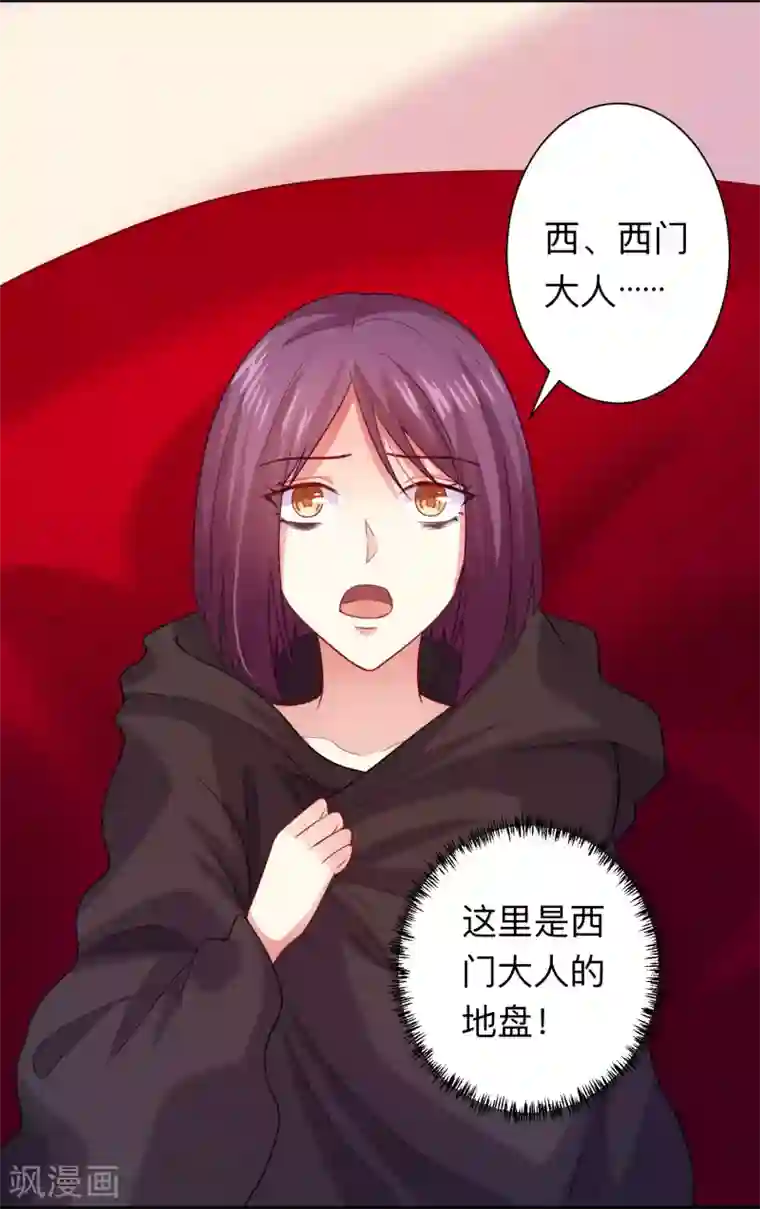 明星是血族第191话 当氪金西遇上美女游戏主播