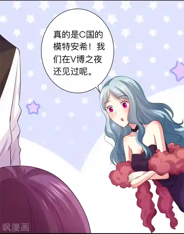 明星是血族第191话 当氪金西遇上美女游戏主播