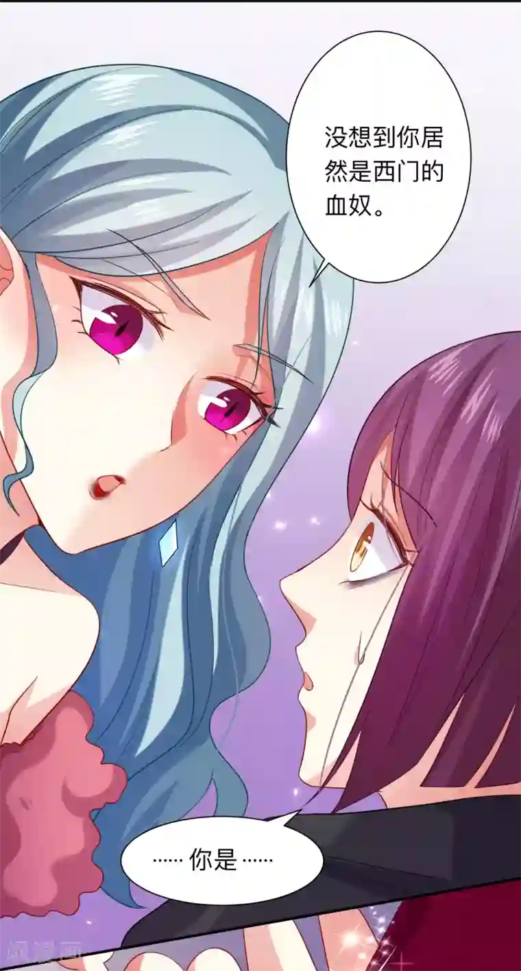 明星是血族第191话 当氪金西遇上美女游戏主播