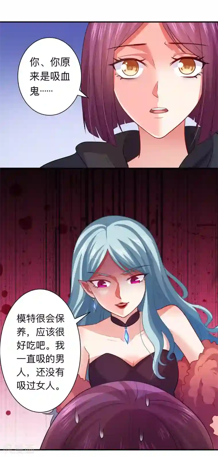 明星是血族第191话 当氪金西遇上美女游戏主播