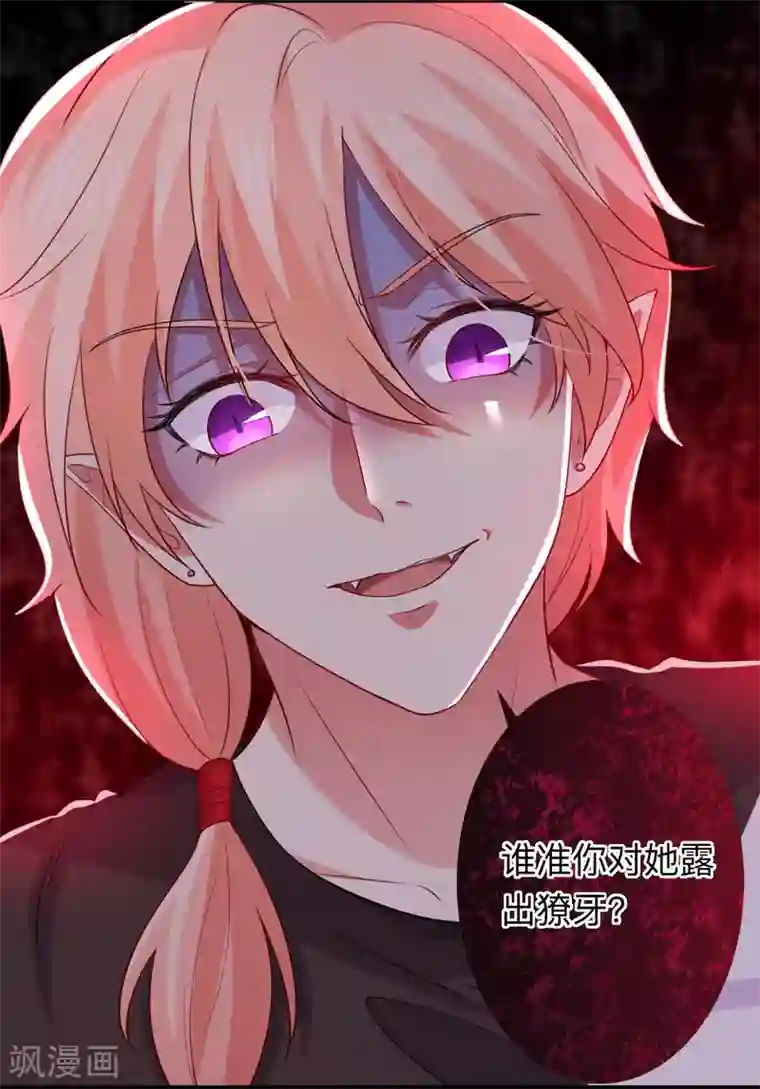 明星是血族第191话 当氪金西遇上美女游戏主播