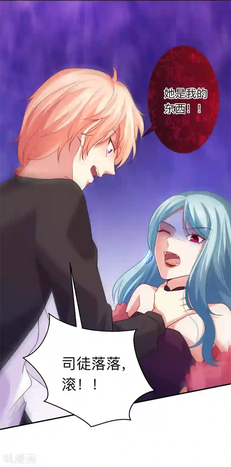 明星是血族第191话 当氪金西遇上美女游戏主播