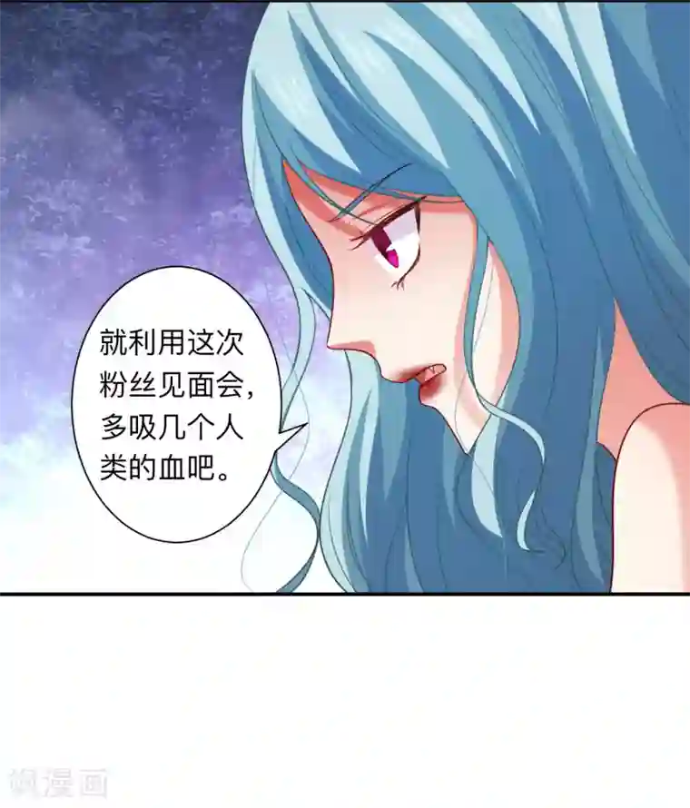 明星是血族第191话 当氪金西遇上美女游戏主播