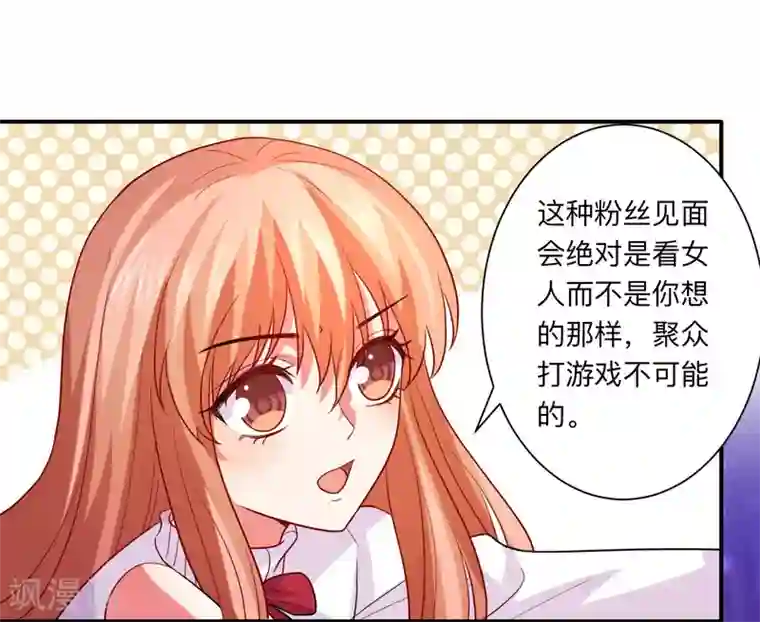 明星是血族第191话 当氪金西遇上美女游戏主播