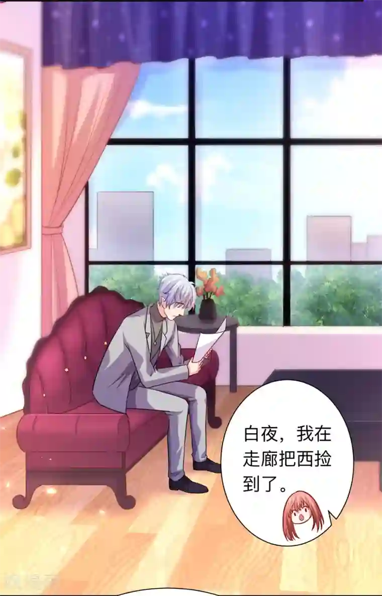 明星是血族第191话 当氪金西遇上美女游戏主播