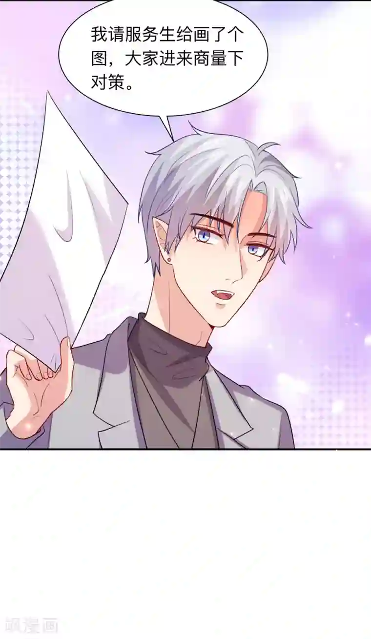 明星是血族第191话 当氪金西遇上美女游戏主播