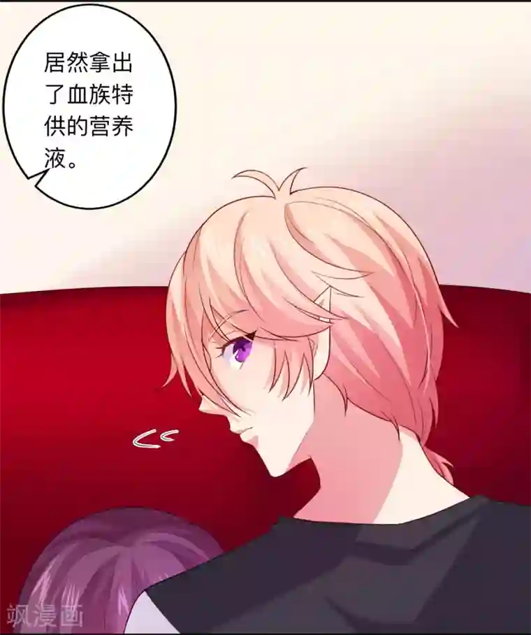 明星是血族第191话 当氪金西遇上美女游戏主播