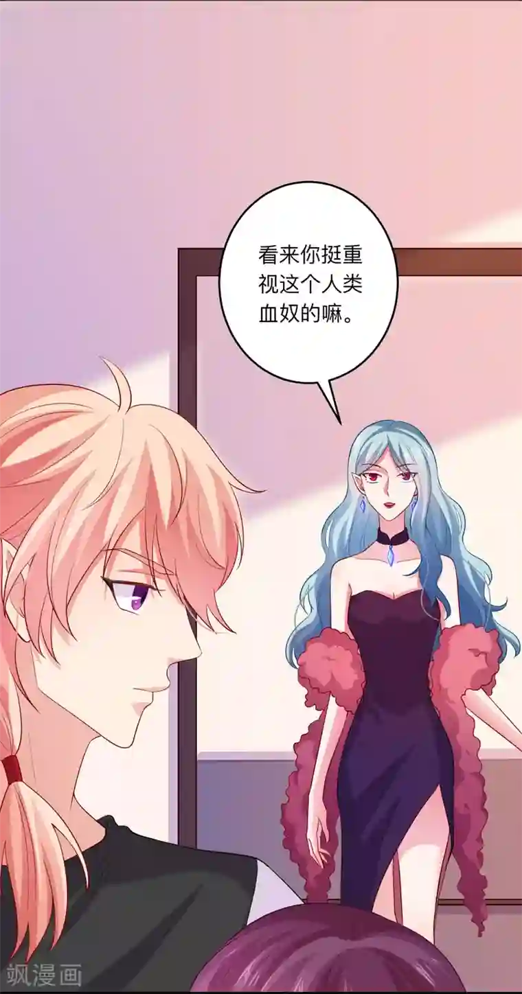 明星是血族第191话 当氪金西遇上美女游戏主播