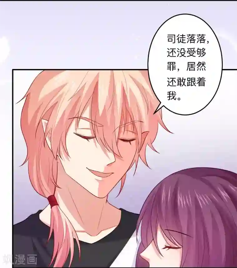 明星是血族第191话 当氪金西遇上美女游戏主播