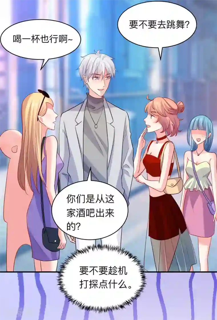 明星是血族第192话 巧巧的终极迷弟