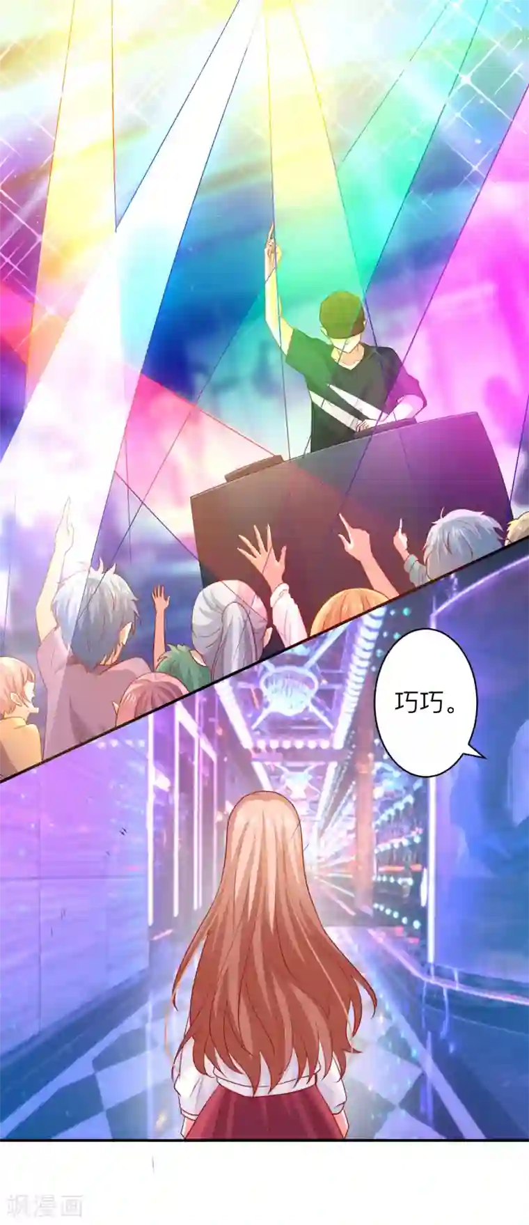 明星是血族第192话 巧巧的终极迷弟