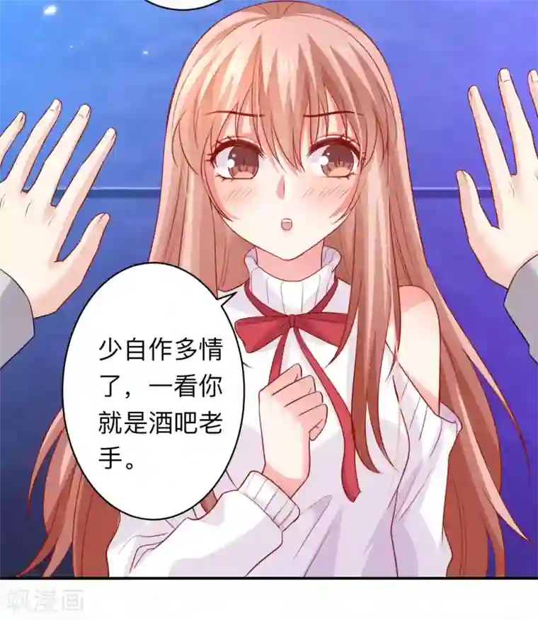 明星是血族第192话 巧巧的终极迷弟