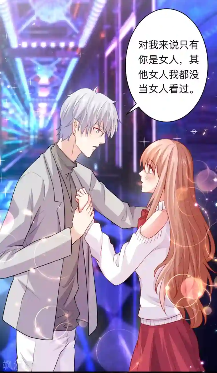 明星是血族第192话 巧巧的终极迷弟