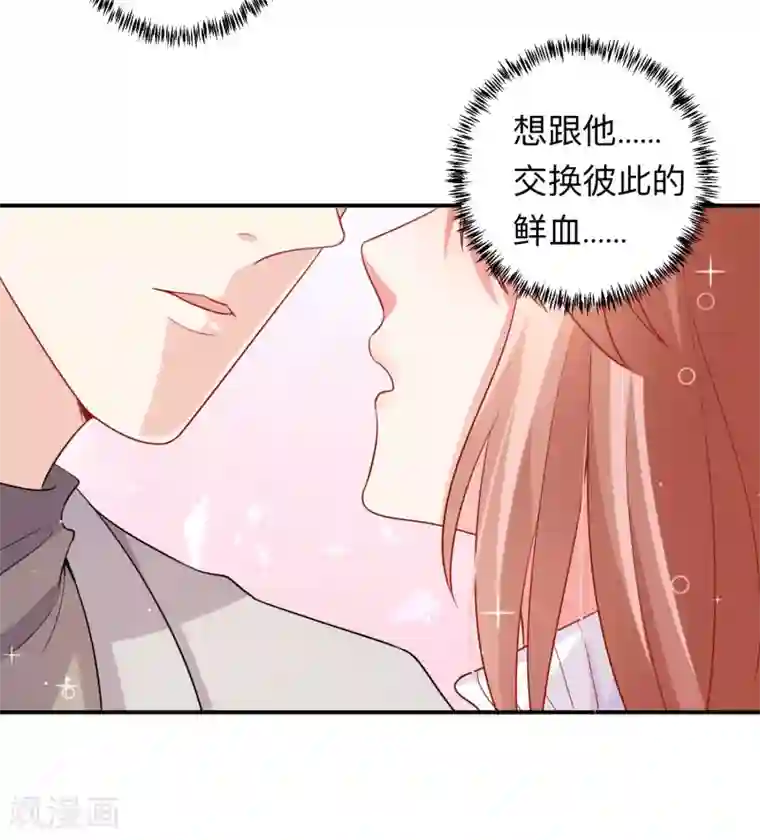 明星是血族第192话 巧巧的终极迷弟