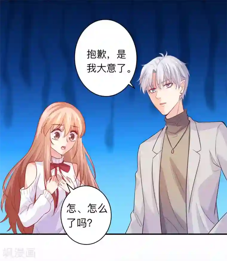 明星是血族第192话 巧巧的终极迷弟