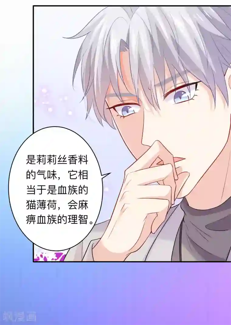 明星是血族第192话 巧巧的终极迷弟