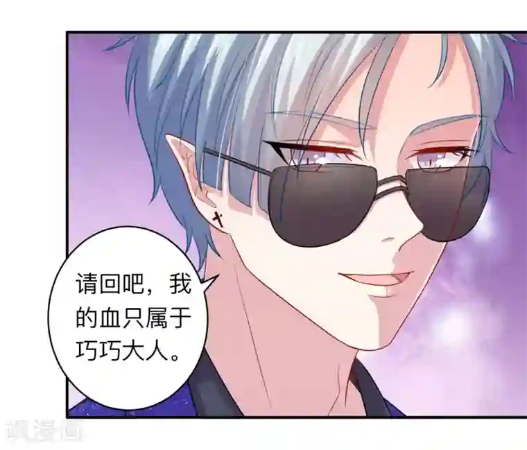 明星是血族第192话 巧巧的终极迷弟