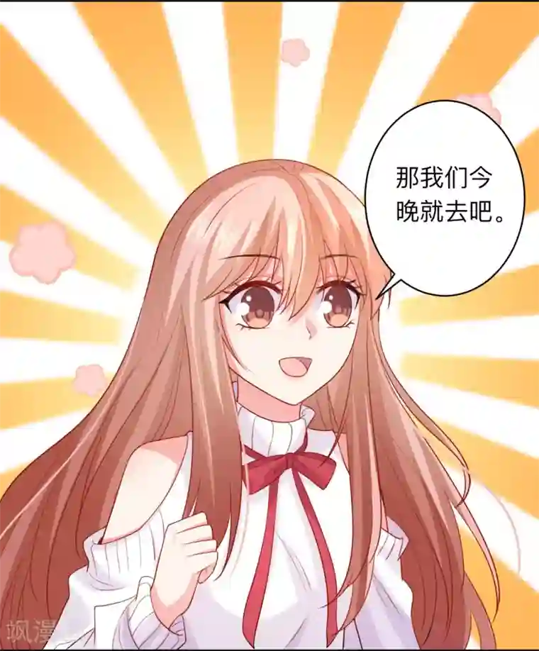 明星是血族第192话 巧巧的终极迷弟