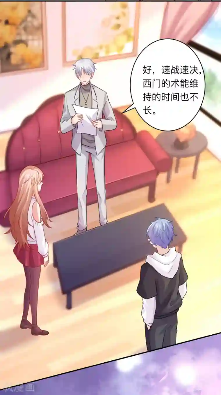 明星是血族第192话 巧巧的终极迷弟