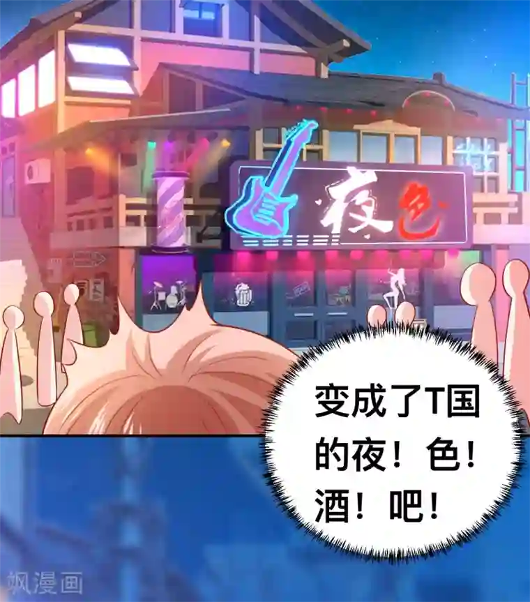 明星是血族第192话 巧巧的终极迷弟