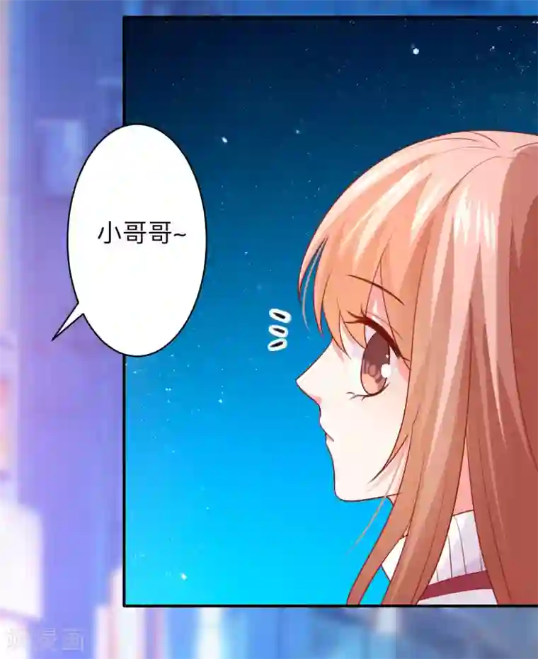 明星是血族第192话 巧巧的终极迷弟