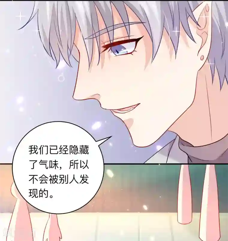 明星是血族第193话 挠人心痒的香味