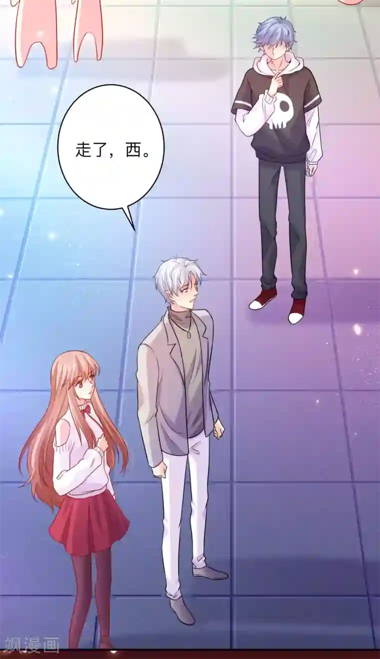 明星是血族第193话 挠人心痒的香味