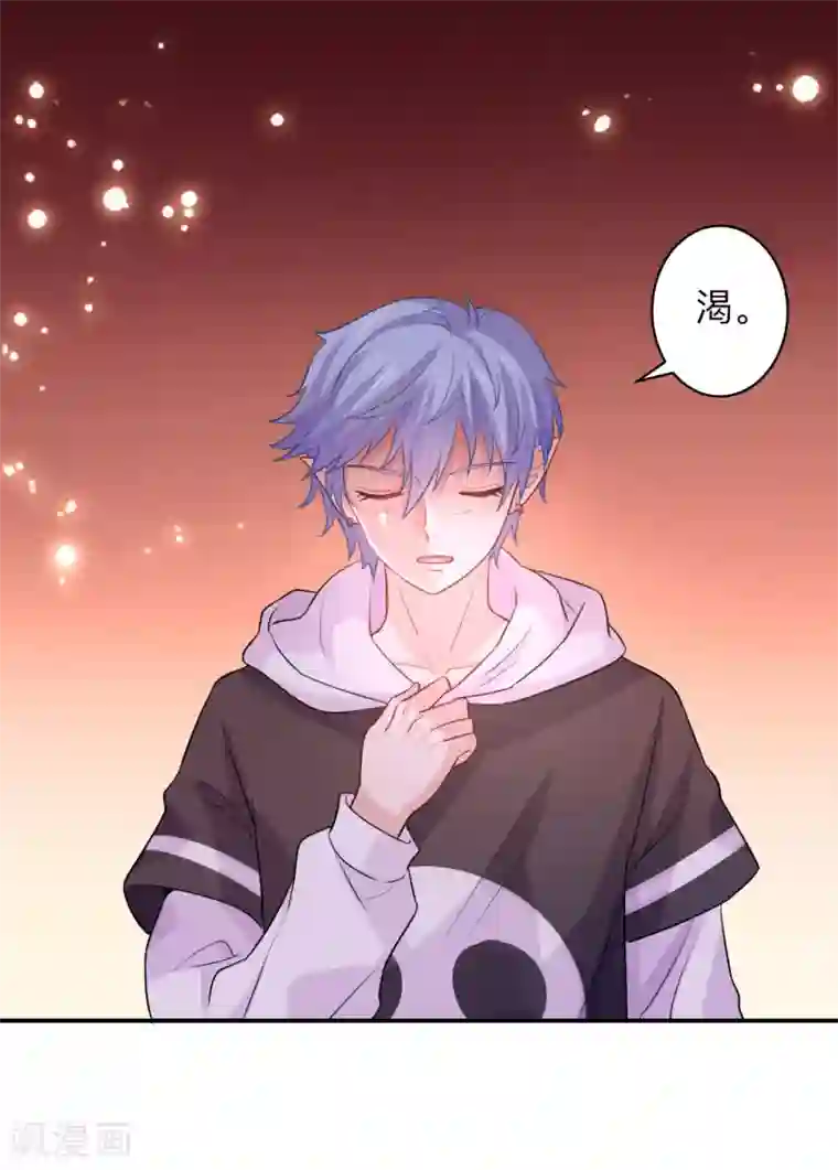 明星是血族第193话 挠人心痒的香味