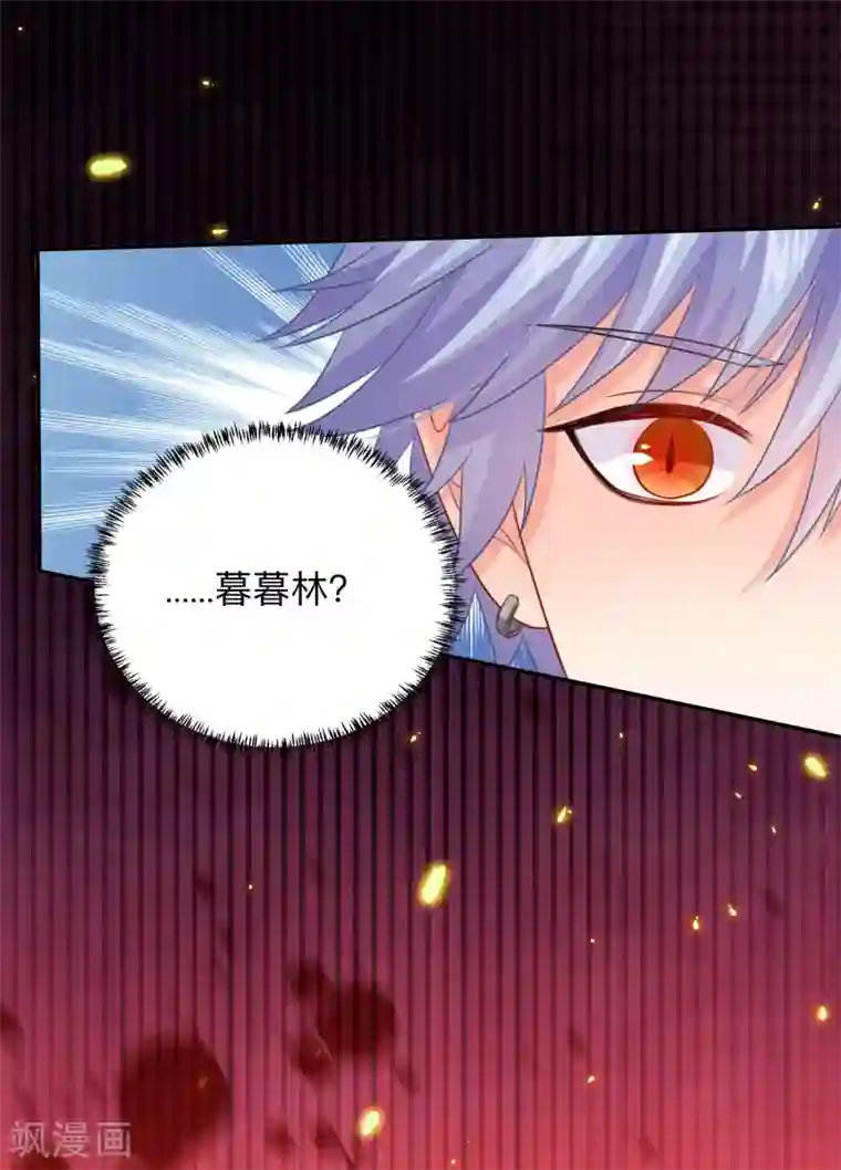 明星是血族第193话 挠人心痒的香味