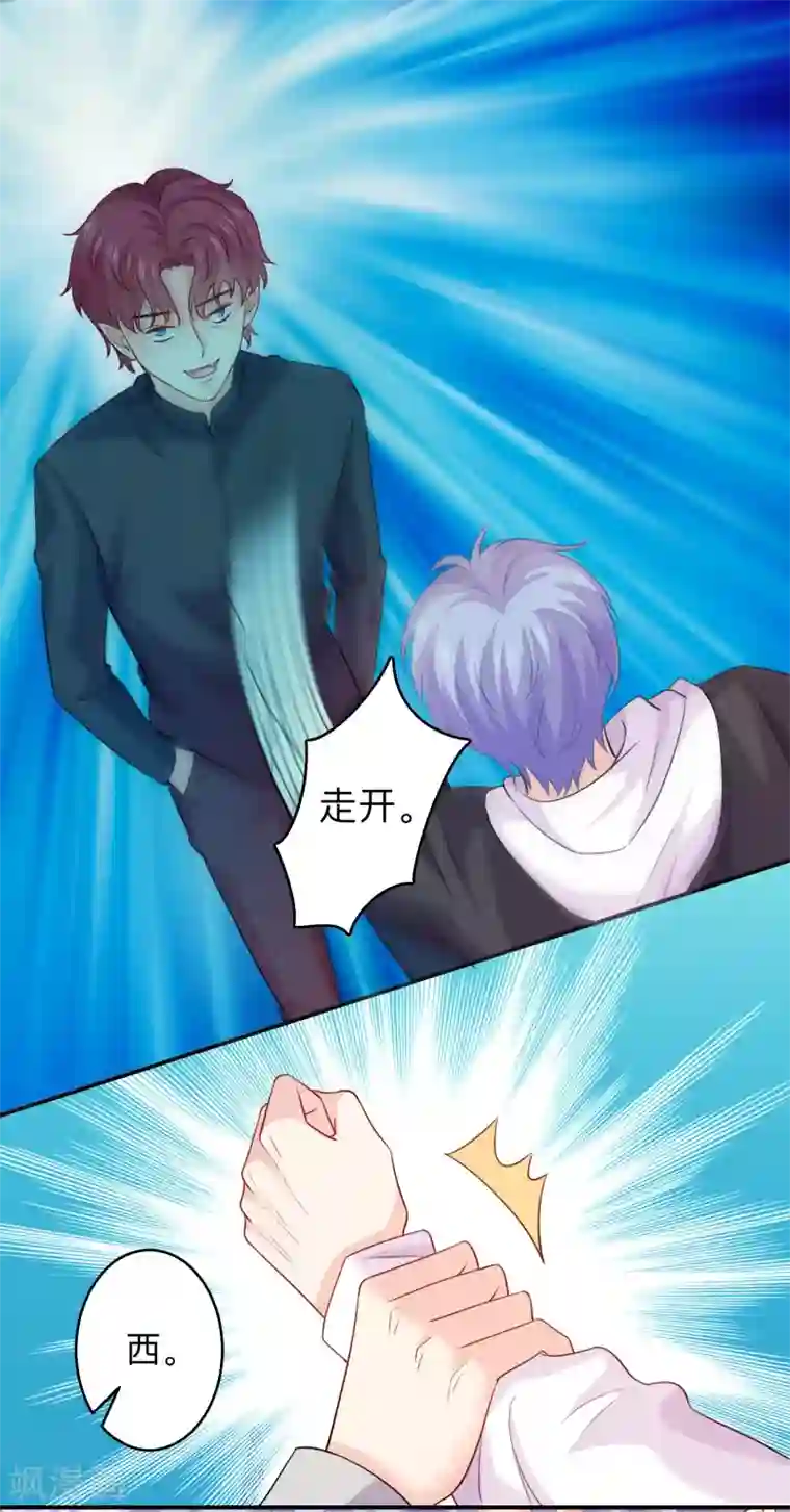 明星是血族第193话 挠人心痒的香味