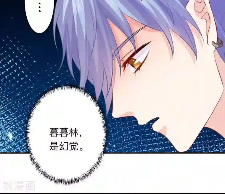 明星是血族第193话 挠人心痒的香味