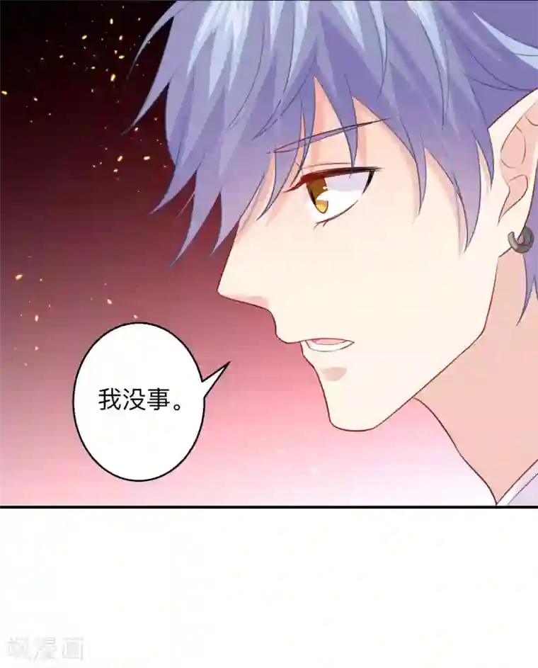 明星是血族第193话 挠人心痒的香味