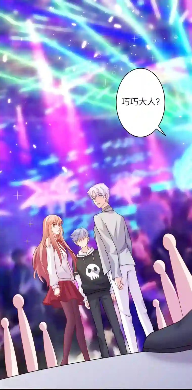 明星是血族第193话 挠人心痒的香味