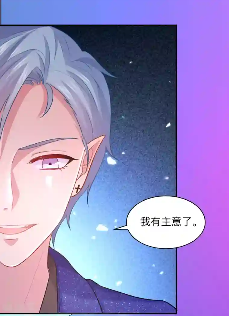 明星是血族第193话 挠人心痒的香味