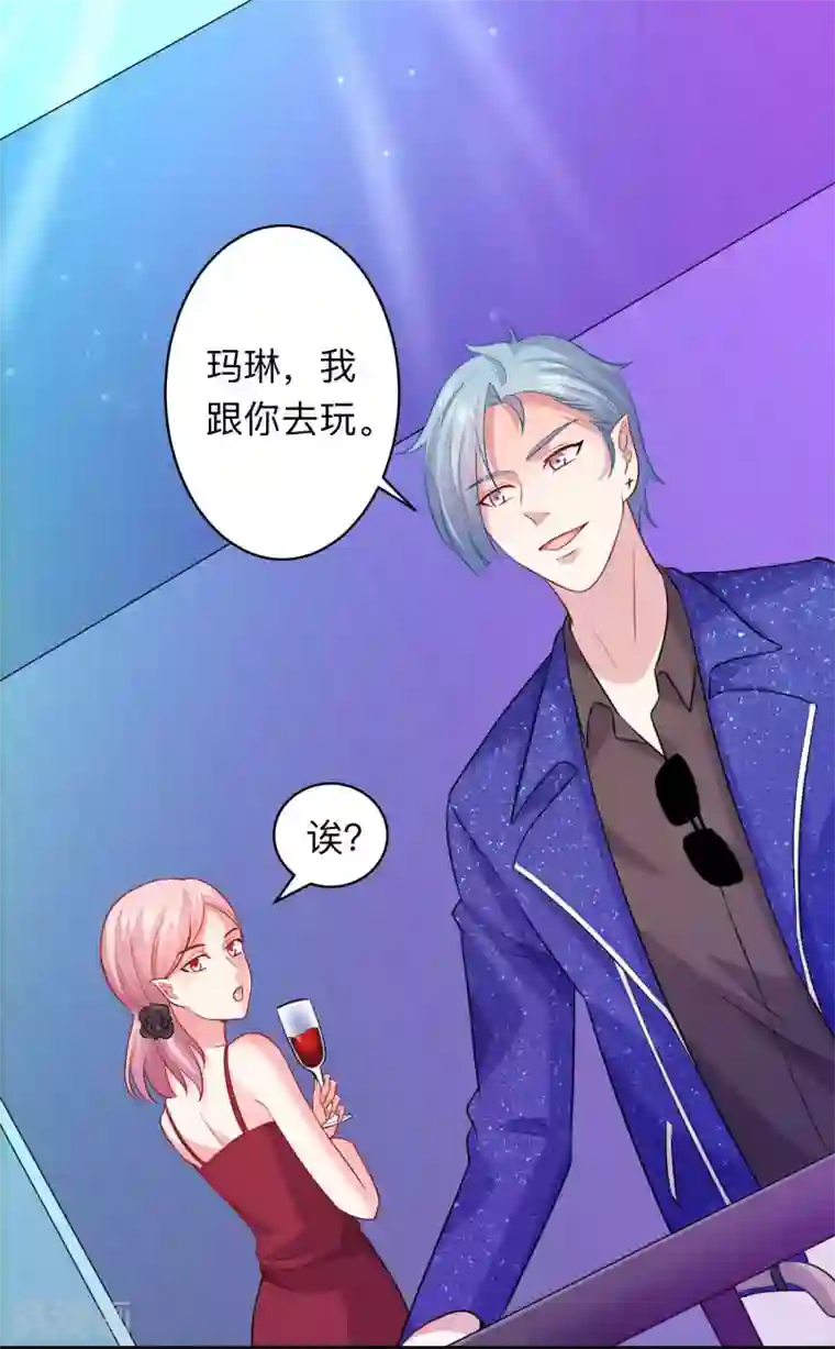 明星是血族第193话 挠人心痒的香味