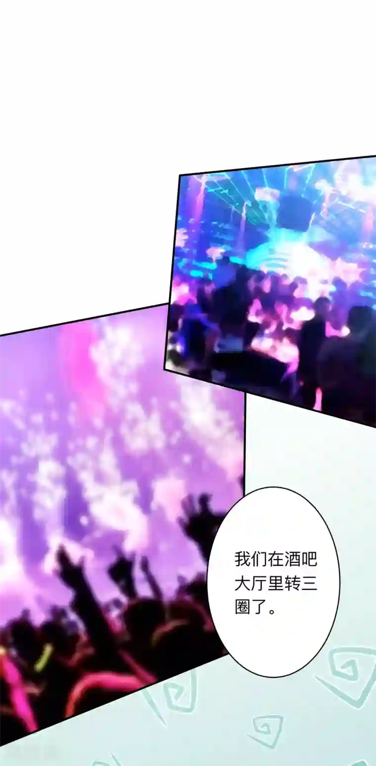 明星是血族第193话 挠人心痒的香味