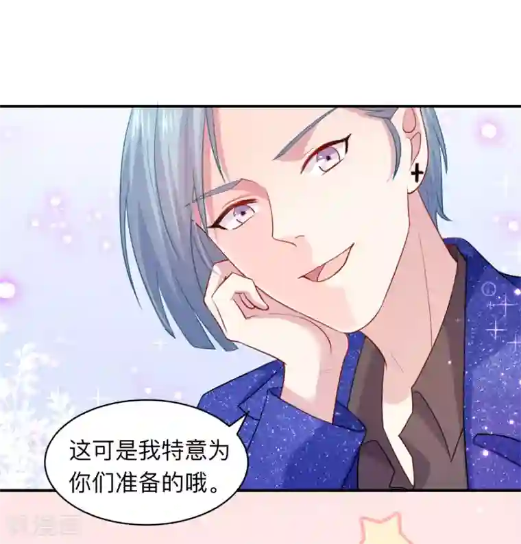 明星是血族第194话 为我们的友谊干杯！