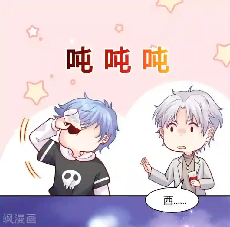 明星是血族第194话 为我们的友谊干杯！