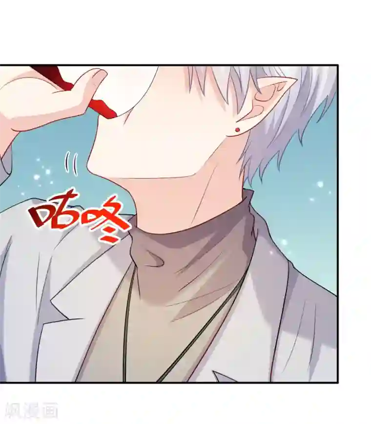 明星是血族第194话 为我们的友谊干杯！