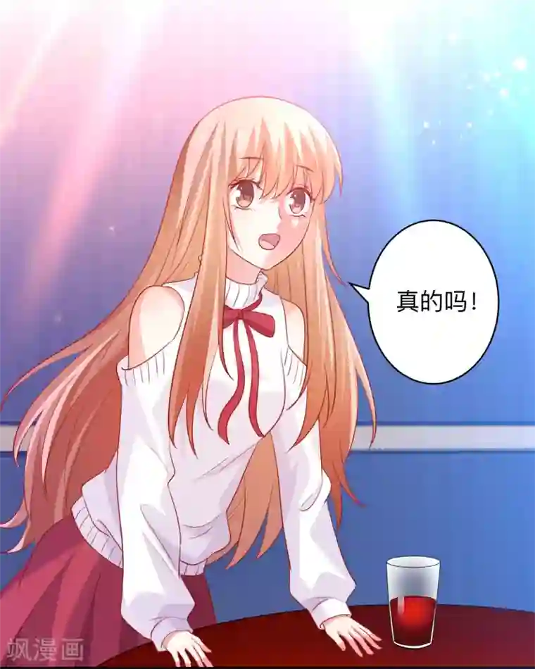 明星是血族第194话 为我们的友谊干杯！