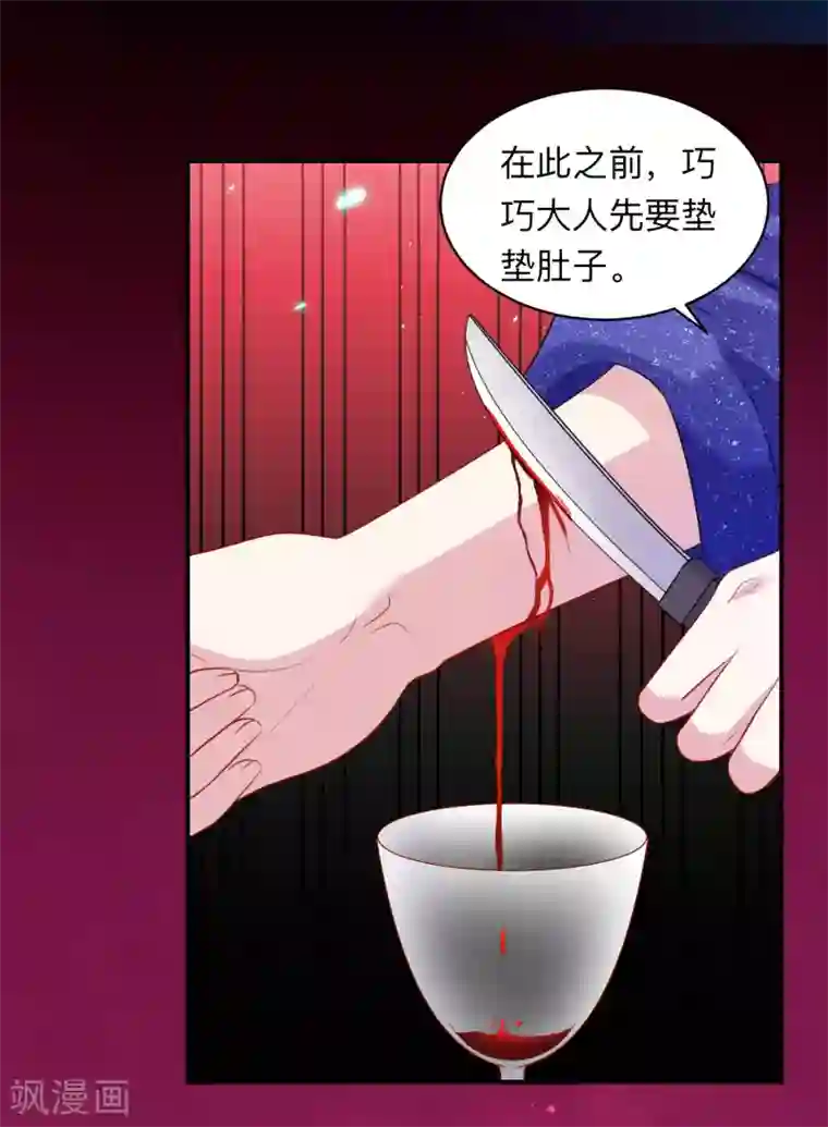 明星是血族第194话 为我们的友谊干杯！