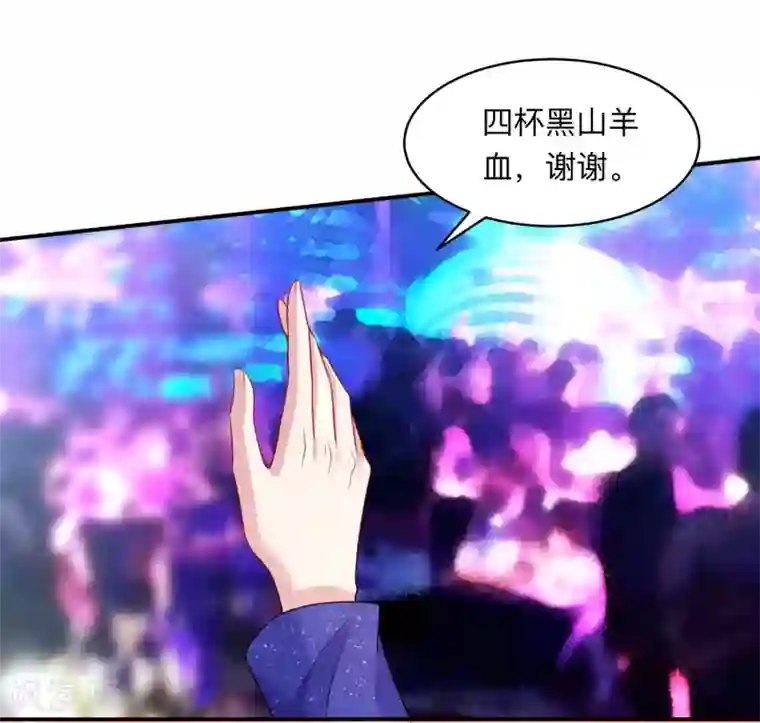 明星是血族第194话 为我们的友谊干杯！