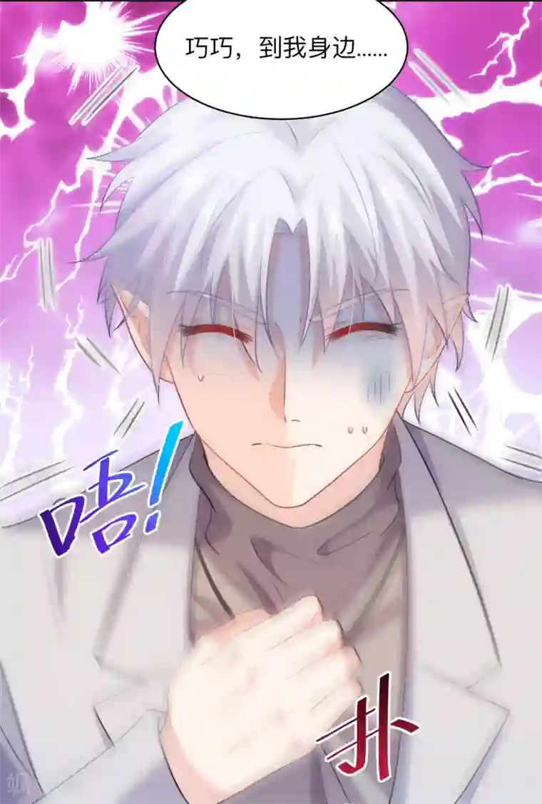 明星是血族第194话 为我们的友谊干杯！