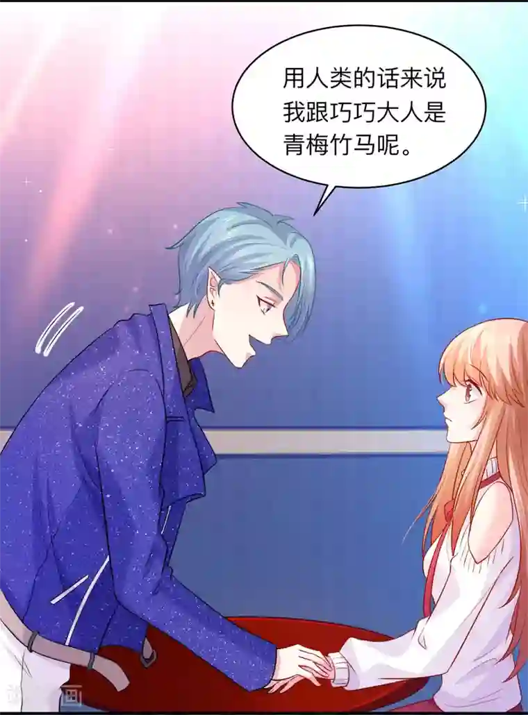 明星是血族第194话 为我们的友谊干杯！