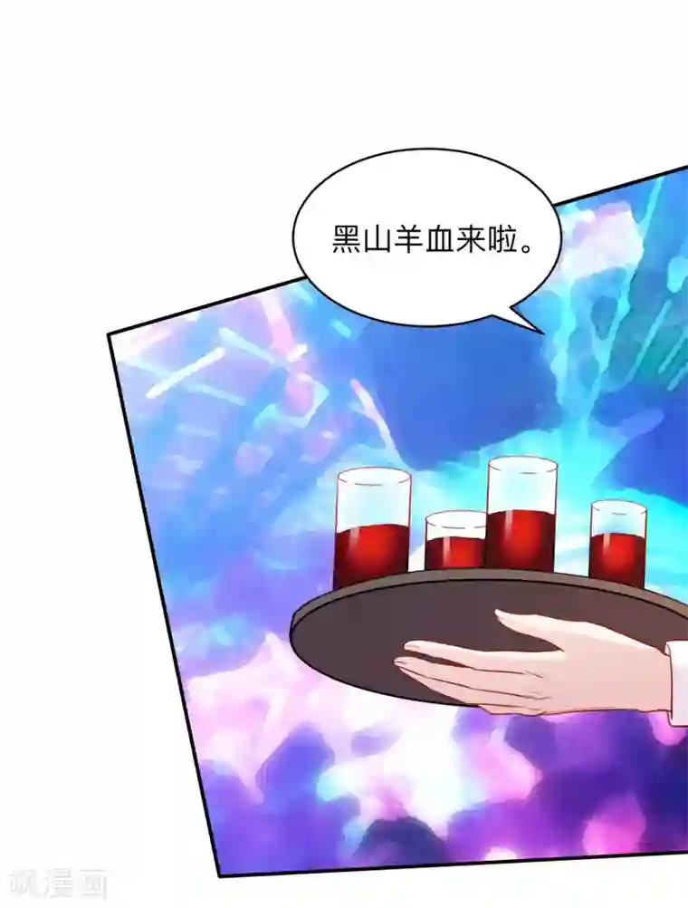 明星是血族第194话 为我们的友谊干杯！