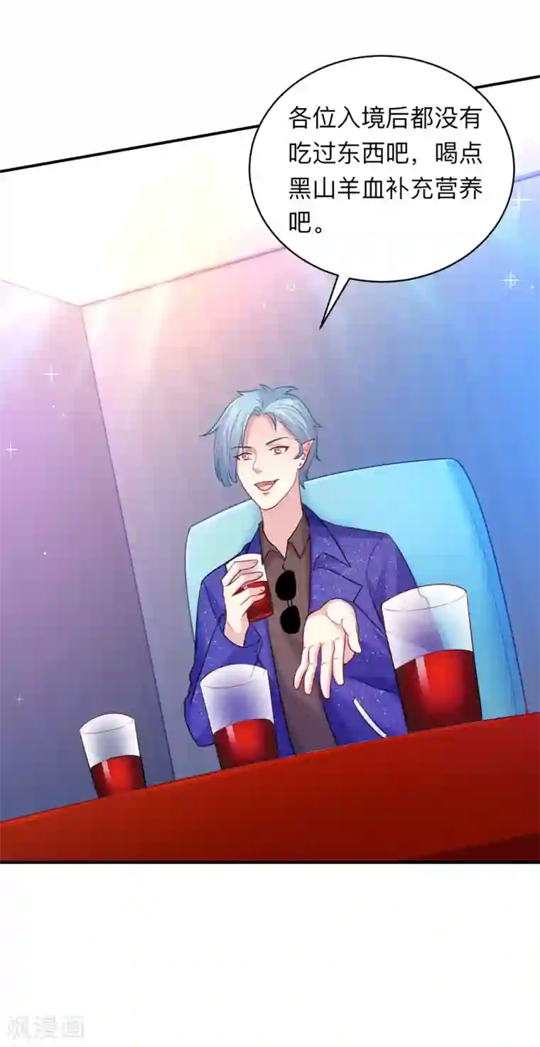 明星是血族第194话 为我们的友谊干杯！