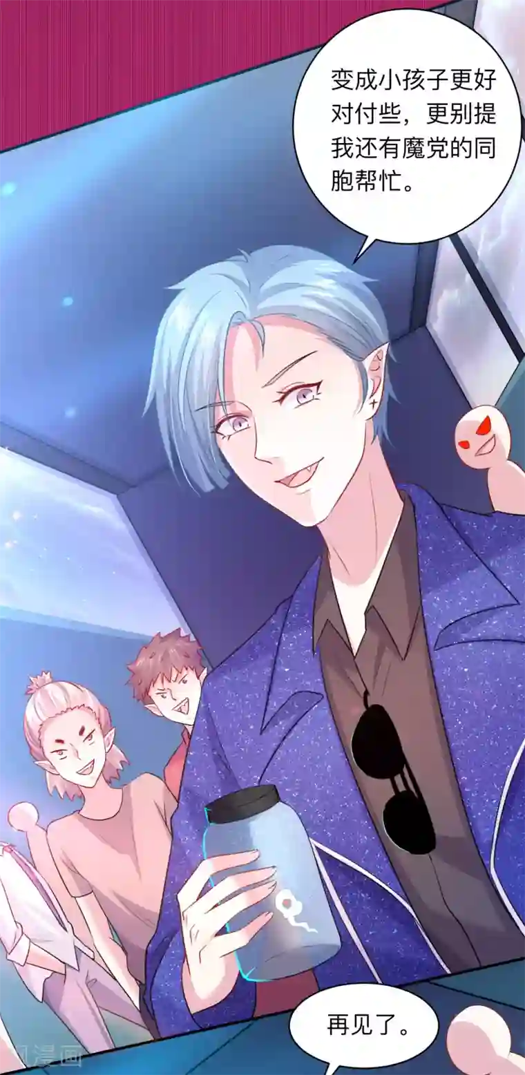 明星是血族第195话 年下好兄弟