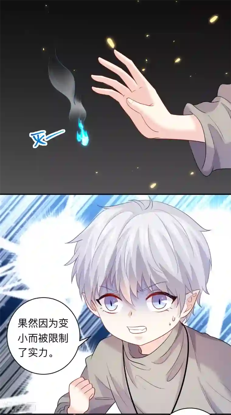 明星是血族第195话 年下好兄弟