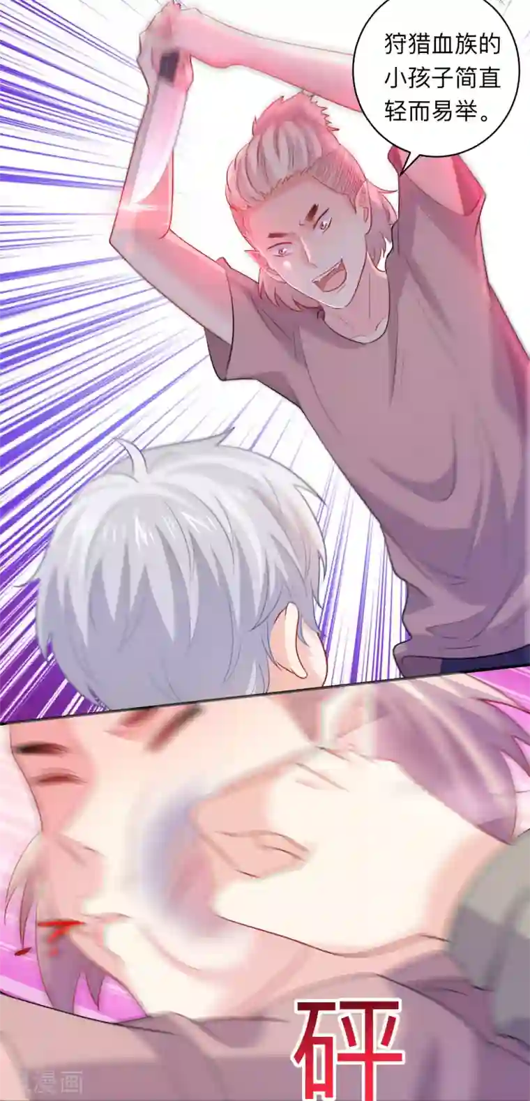 明星是血族第195话 年下好兄弟