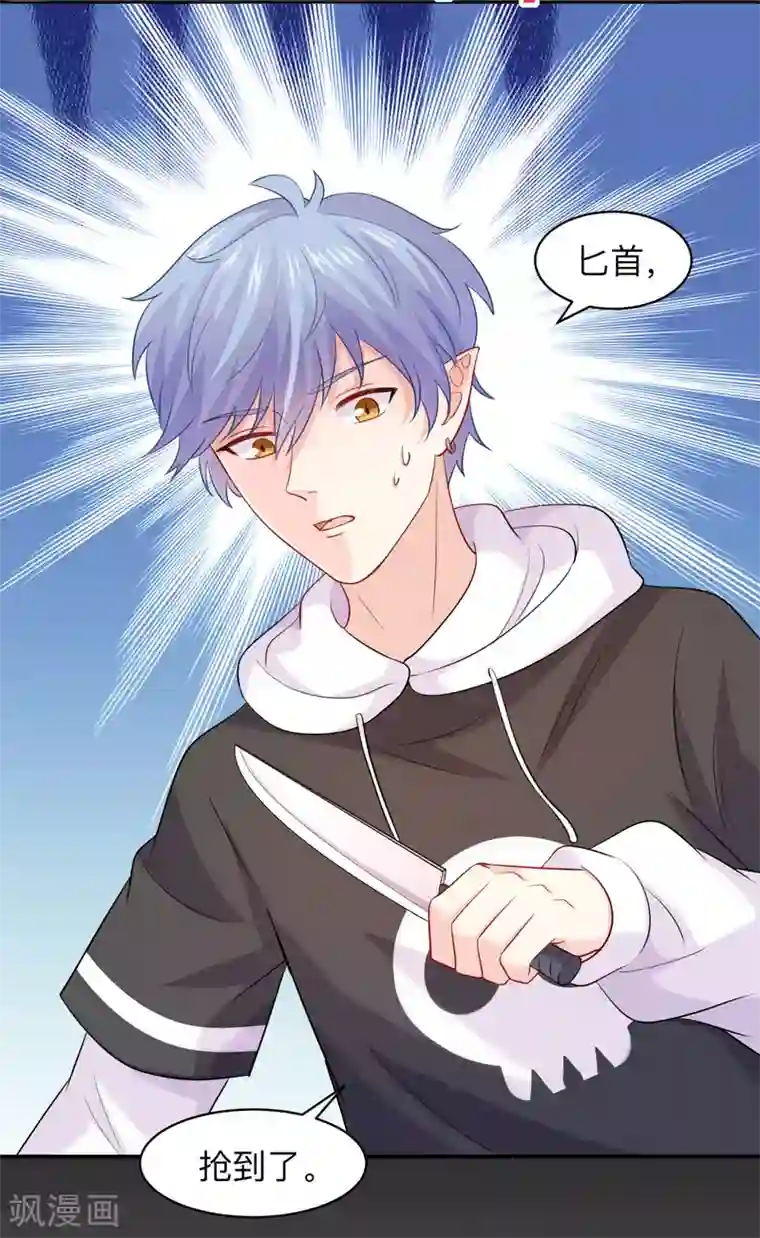 明星是血族第195话 年下好兄弟